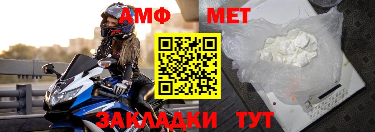 Amphetamine Розовый Богданович