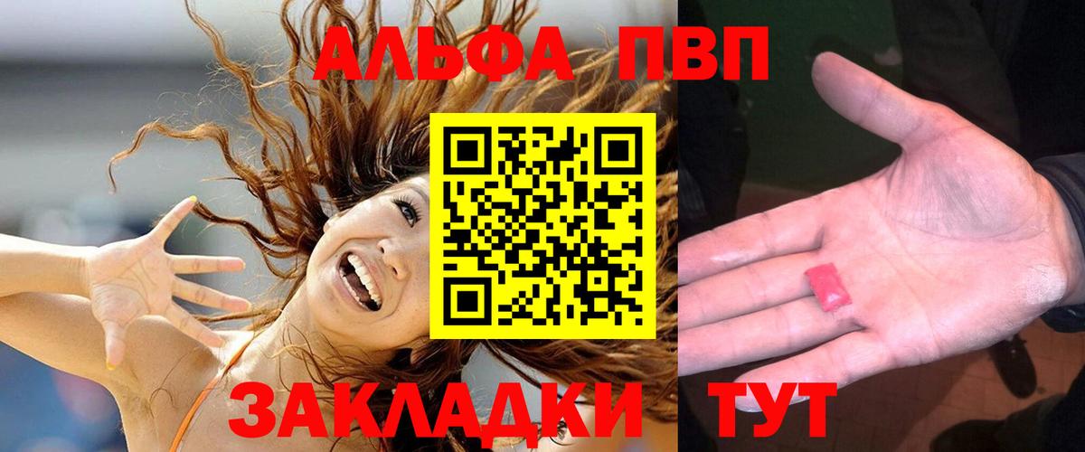где продают   А ПВП Crystall  Вход с VPN  Alfa_PVP Crystall  A-PVP  Богданович  Alpha-PVP мука 