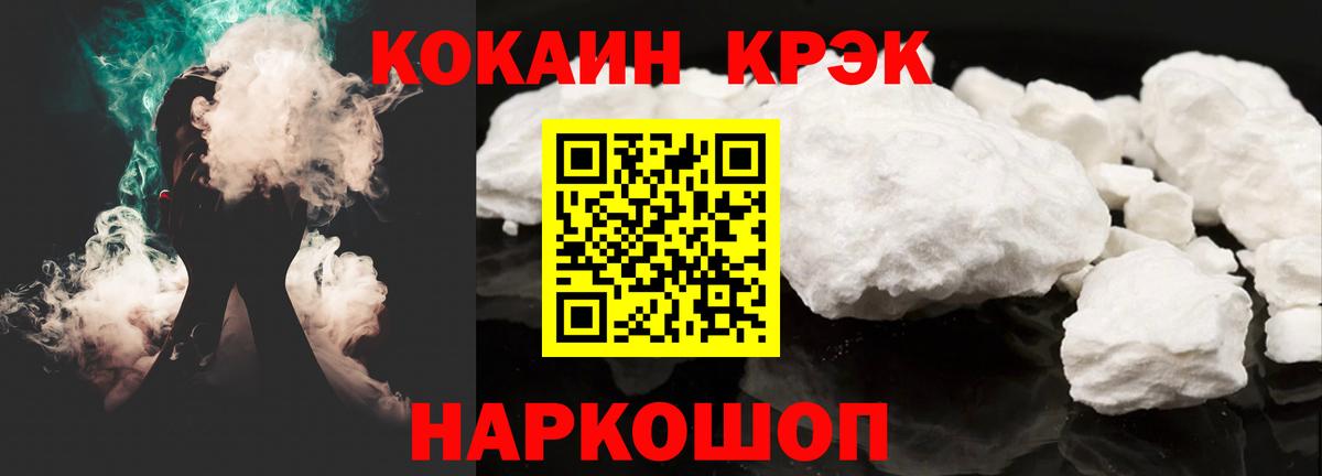 Кокаин  Вход с VPN  Богданович  COCAIN Fish Scale 