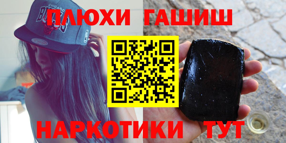 ГАШ  магазин продажи   Богданович  ГАШ индика сатива  Вход с VPN 