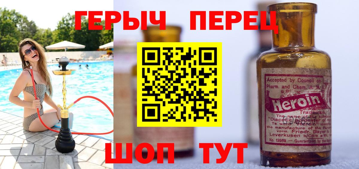 ГЕРОИН Heroin Богданович