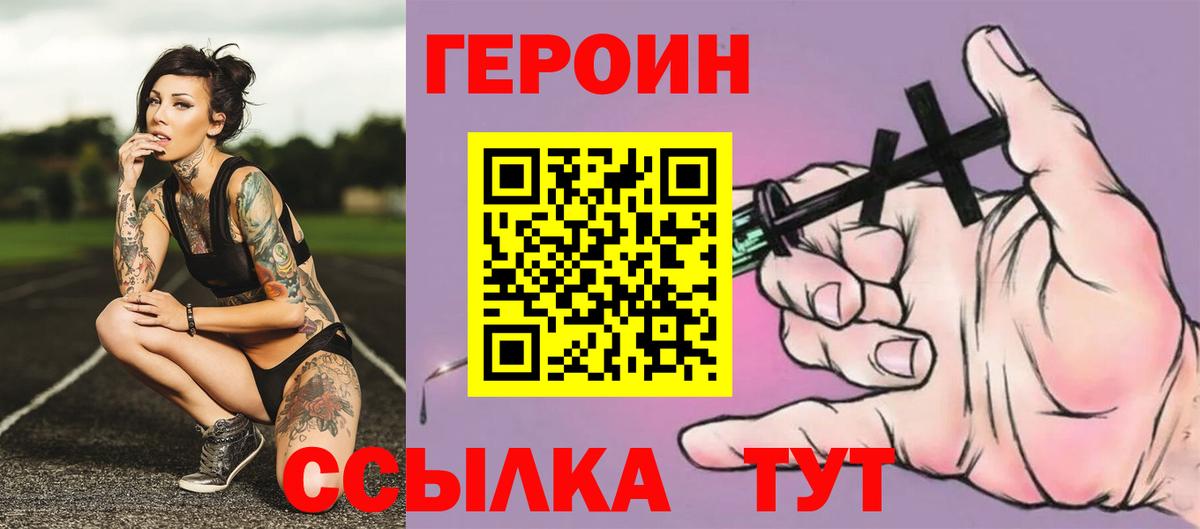 Героин  Вход с VPN  Богданович  ГЕРОИН гречка 