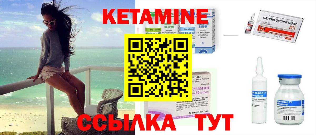 Богданович  КЕТАМИН VHQ  Вход с VPN 