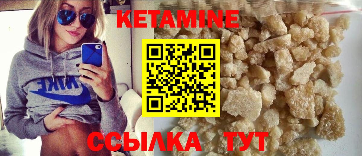 КЕТАМИН VHQ Богданович