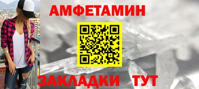 спиды Новозыбков