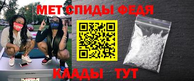 спиды Новозыбков