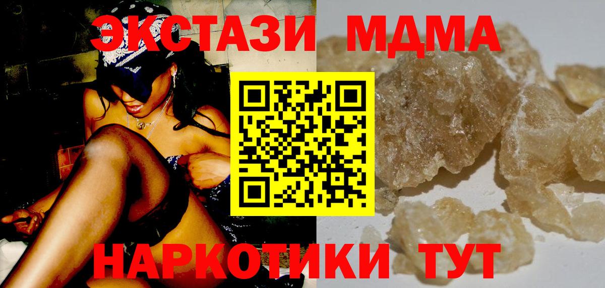 MDMA молли Богданович