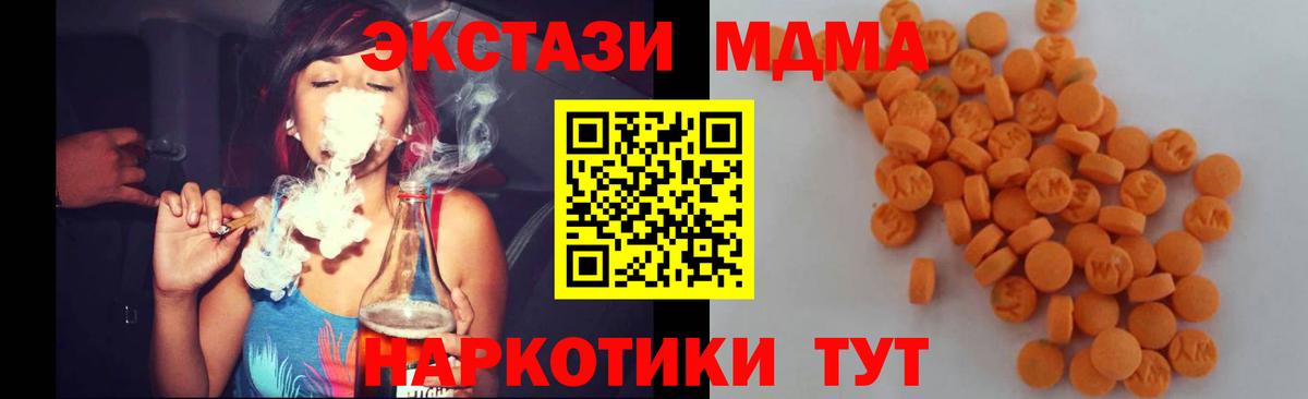 MDMA Molly  МДМА  Богданович  МДМА crystal  Вход с VPN 