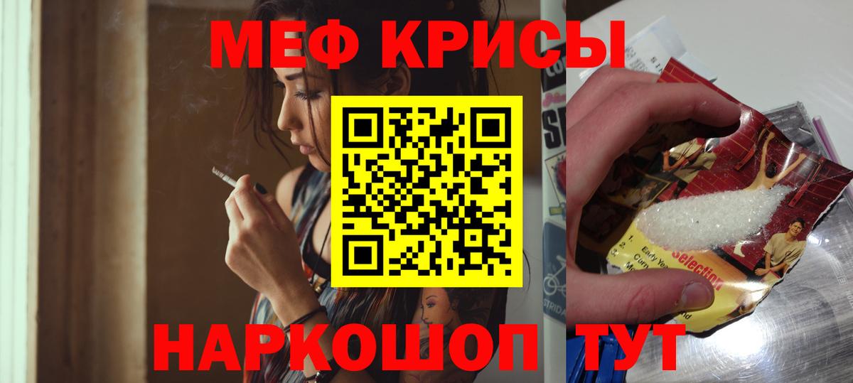 МЕФ mephedrone  Вход с VPN  МЕФ  МЕФ mephedrone  Богданович 