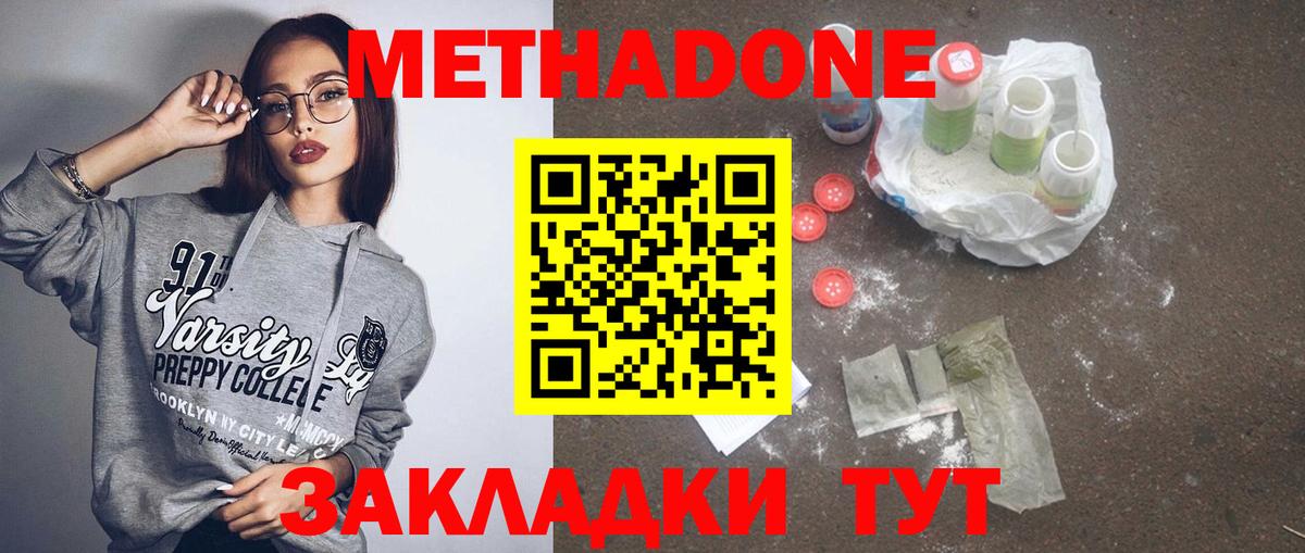 МЕТАДОН белоснежный Богданович