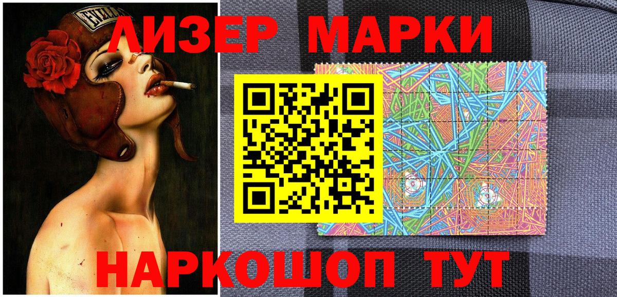 Марки N-bome 1,8мг Богданович